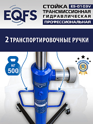 ES-0103V Стойка трансмиссионная с пружинным клапаном